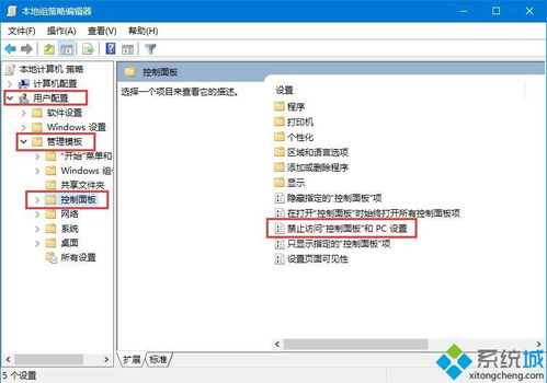 win10面板怎么关闭