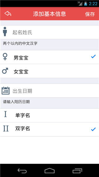 周易起名大师app下载 周易起名大师软件下载 V1.4安卓版 