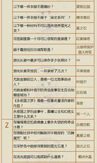 奇迹暖暖最新奇迹大陆知识问答题目答案完整版