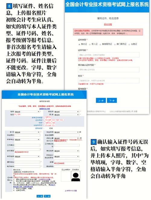 2023初级会计成绩查询入口,2023初级会计考试结果出来了吗(图1)