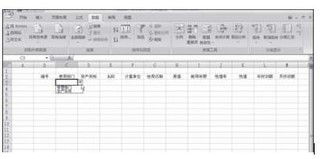 固定资产台账表怎么制作