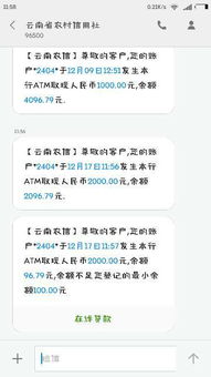 为何银行卡提现后收不到手机短信(银行取款短信没提醒了怎么回事)