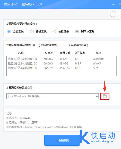 win10如何选择u盘为启动项