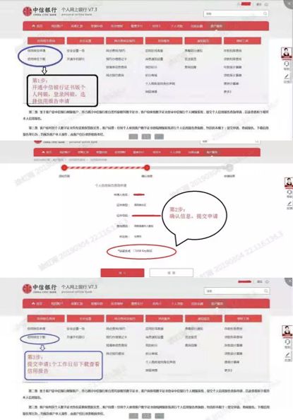 防控疫情, 在家网上查信用报告最安全 线上征信查询指南