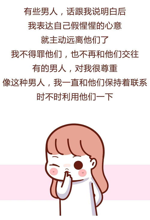 我是渣女,交往过上百个男友,想告诉你什么样的男人不能碰