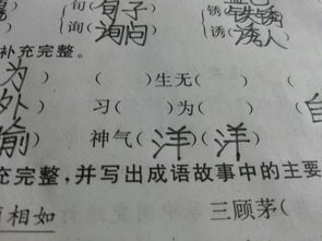 生无 四字词 