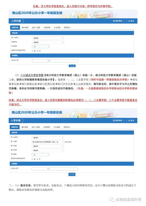 课题申报内容查重避免指南