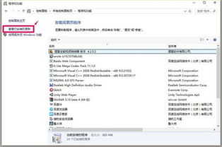 win10的定义更新怎么卸载