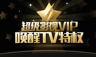 超级影视vip(芒果TV，跟风涨价)