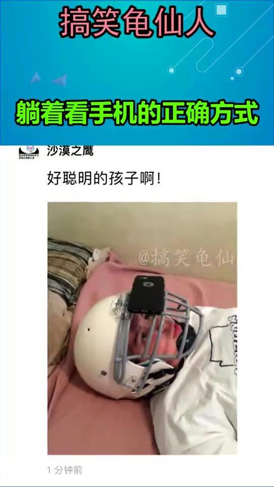 为什么不能躺着看书看手机(为啥不能躺着看书)