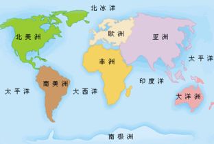 初一地理中如何记住七大洲四大洋的位置 