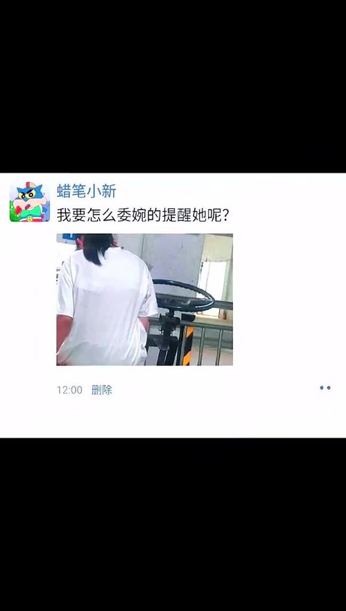 我该怎么委婉的提醒她呢 