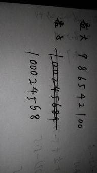 5，2，6这三个数字怎么算可以变成0，5，6这三个数字