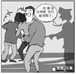 抓贼 关贼 与贼同被拘留 