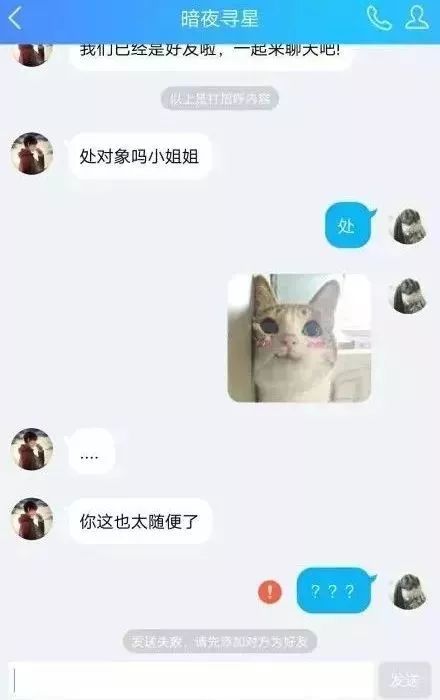 你已被对方拉黑 