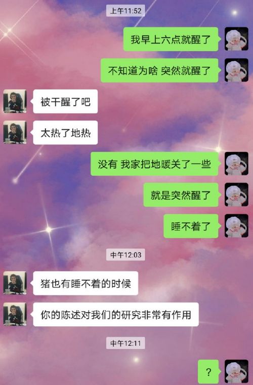 女生没事别跟直男聊天,代入感太强了,已经开始生气了