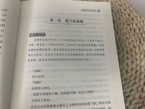 经典名著读不懂 担心孩子落后别人怎么办