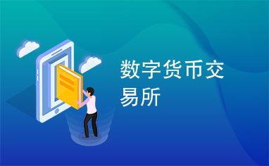 热币交易所官网下载,安全可靠的交易环境。