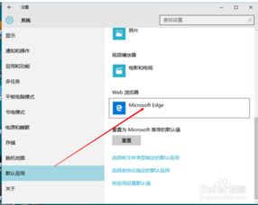 win10如何用microsoftedge浏览器