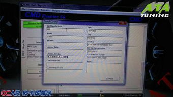 奔驰S300刷ECU,动力蜕变,ATA技术支持 