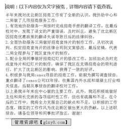 国企单位副职述职报告范文-中层副职的年终述职报告应该怎么写呢？