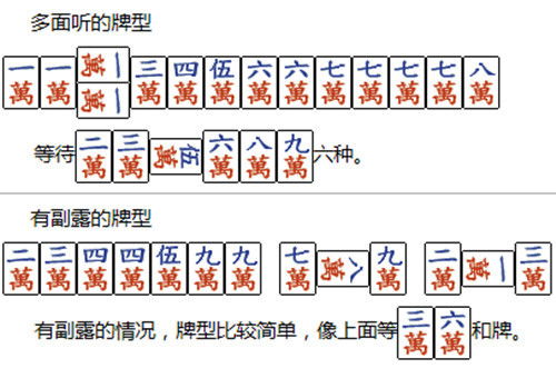 虫虫冷知识麻将教程 麻将教程全集