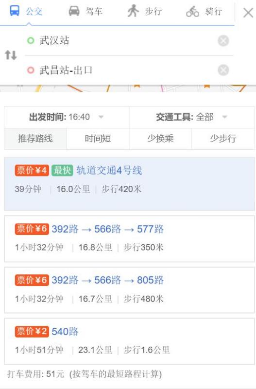 地铁跑酷2023年10月武汉最新兑换码是什么-地铁跑酷武汉10 2020地铁跑酷兑换码是多少(图1)
