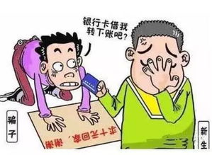 什么 我南萌新被骗5000元