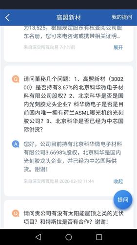 生产光刻胶 的，目前有股票的上市公司。