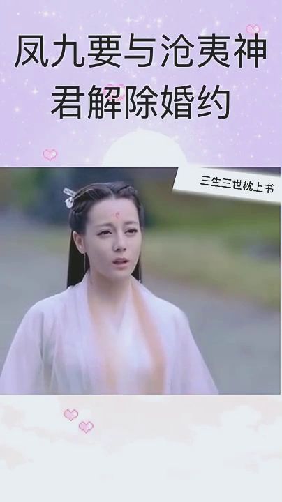 凤九酒醒后就后悔签下了这婚书 