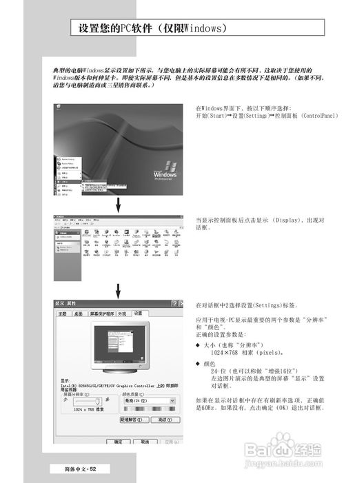 三星SP46L3H数码光显电视使用说明书 