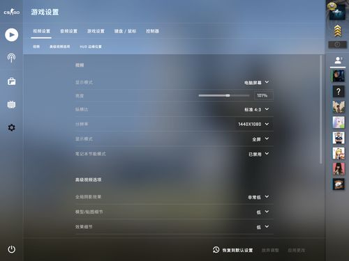 CSGO笔记本如何调4 3拉伸 无黑边 ,以及如何调清晰度很高的4 3拉伸分辨率 N卡