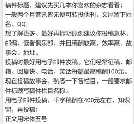 适合大学生投稿 文艺,散文小说 的杂志有哪些 稿酬如何 