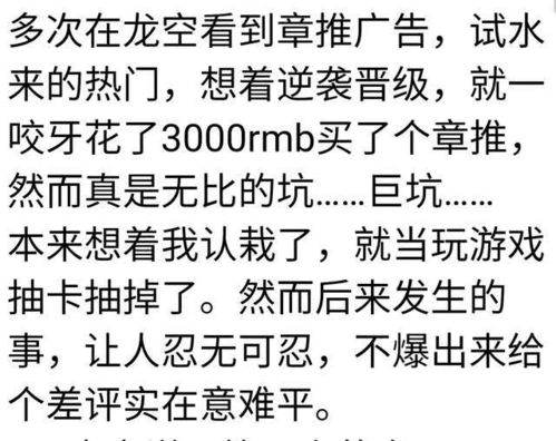 网络新人作家难出头,大神章推明码标价,三千一句推荐全网最低