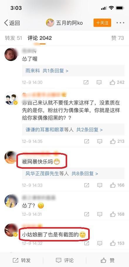 薛之谦唱歌,有人大喊李雨桐的名字 这个网友被人肉出来了,太惨