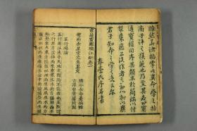 藏 古籍命学四书之一穷通宝鉴易学术数 八字四柱命理售复印件 约216面 