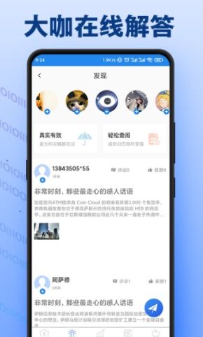 存放比特币的app,买比特币后放到哪里最安全？