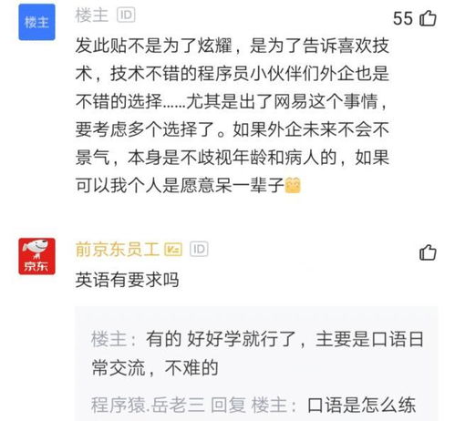 员工从bat辞职去微软,总结外企工作的5条好处,网友 太羡慕了