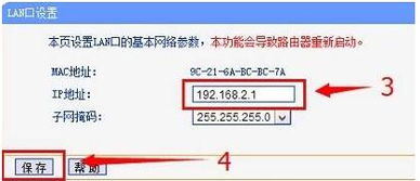 win10路由器设置教程教程