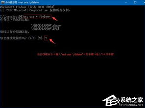 win10excel共享设置密码