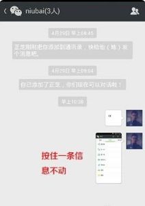 我在微信中无意中建了群如何删除请指教我请教