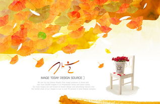 韩式花纹秋天的气息图片素材 psd设计图下载 其他海报创意海报大全 编号 13607949 