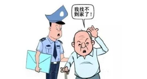 神奇 高邮一老人找不到回家的路,民警用了这技术...