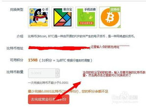 免费自动领取比特币,如何不用挖矿即可轻松免费领取比特币Bitcoin