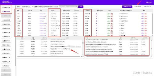 米拓cms系统AI采集软件