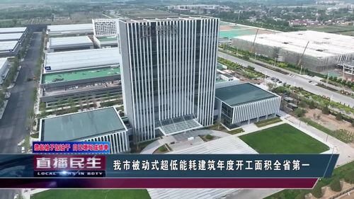 河北省大力支持被动式超低能耗建筑产业发展