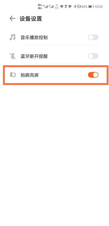 华为手环抬腕亮屏如何设置，华为手环怎么设置亮屏提醒
