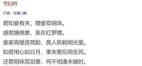 恨不相逢未嫁时是诗人拒绝什么