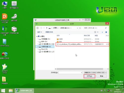 win7换win10系统安装失败一直重启