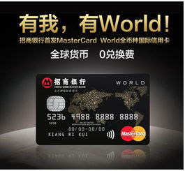 mastercard信用卡可以在国外用吗